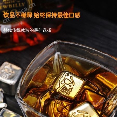 尚御五金304不锈钢冰粒骷髅威士忌冰酒石可循环金属冰块礼盒