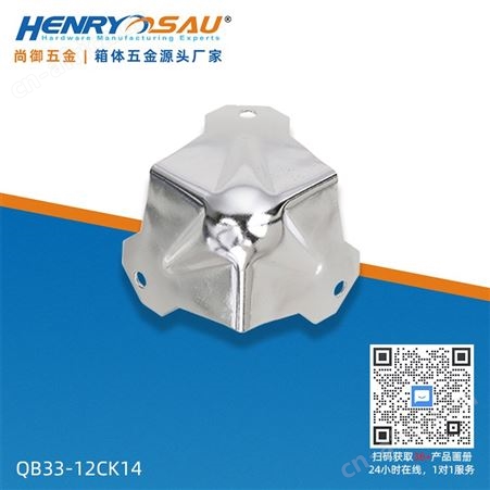 尚御五金 工具箱直角固定器 航空箱角撑 90度角码 化妆箱l角码