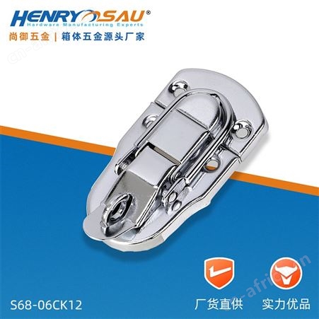 尚御五金烧烤锁扣箱包配件化妆箱航空箱工具箱合金锁扣佛山定做