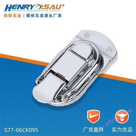 尚御五金烧烤锁扣箱包配件化妆箱航空箱工具箱合金锁扣佛山定做