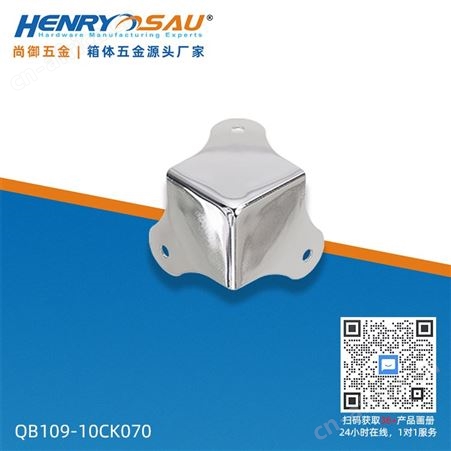 尚御箱包配件 工具箱防撞镀金包角批发 耐磨护角