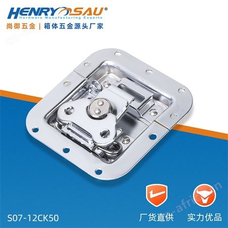 尚御五金  箱扣 铁质箱扣 皮盒箱包锁扣 五金箱扣 铁皮锁扣