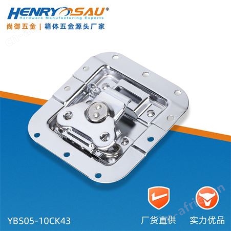 尚御五金  箱扣 铁质箱扣 皮盒箱包锁扣 五金箱扣 铁皮锁扣