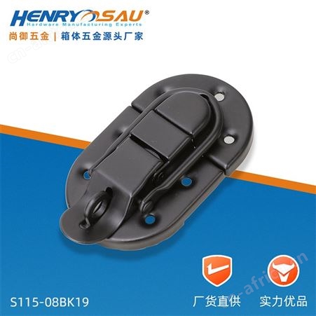 尚御五金 航空箱箱扣箱包扣锁配件  箱包金属锁扣搭扣
