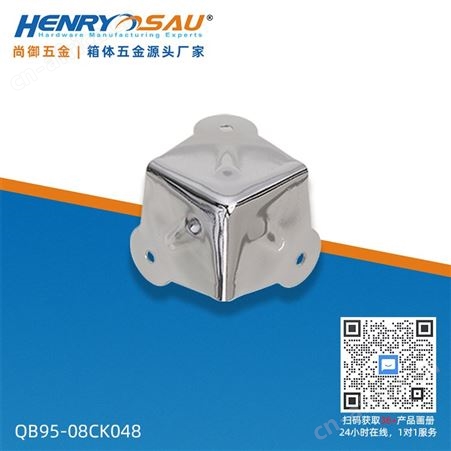 尚御五金 工具箱直角固定器 航空箱角撑 90度角码 化妆箱l角码