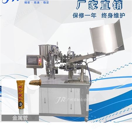家韧全自动铝管染发膏灌装封尾机带安全门 金属管自动灌装折尾机