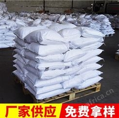 工业过* 漂白剂 氧化剂 乳液聚合促进剂 99含量过*