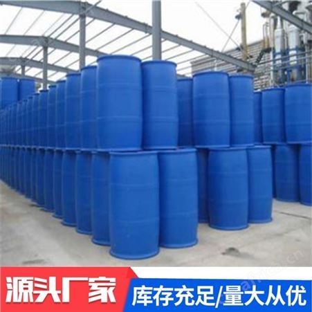 山东现货工业级冰醋酸 冰乙酸 纯度99.9国标工业级冰醋酸乙酸