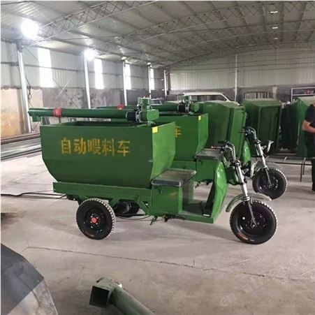 环保电动喂料车自动喂料车饲料上料车猪场喂料车养殖场喂料机料车