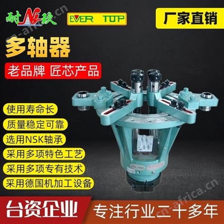 全自动重切削固定式 轴头圆形钻孔器 可调节多轴器 耐玖机械