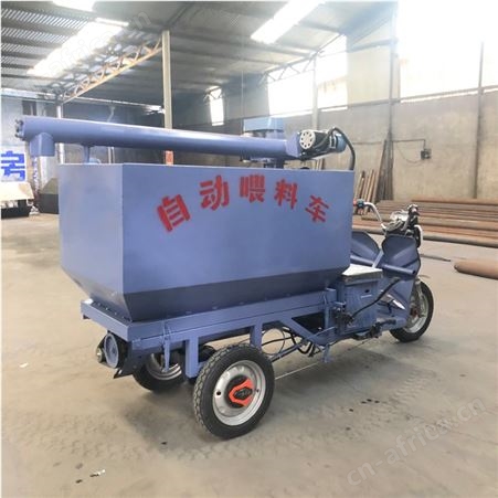 牛羊电动撒料车厂家养殖场加料车添料车牛羊自动喂料车
