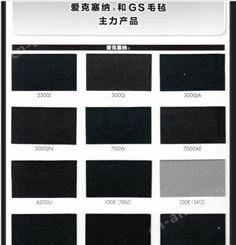 东丽爱克塞纳3000J TORYA ECSAINE 3000J 东丽3000J
