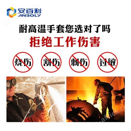 安百利ABL-S515耐高温手套铝箔耐1000度高温劳保工业冶炼手套阻燃