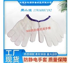 尼龙手套白纱线防护13针耐磨户外-棉线尼龙手套