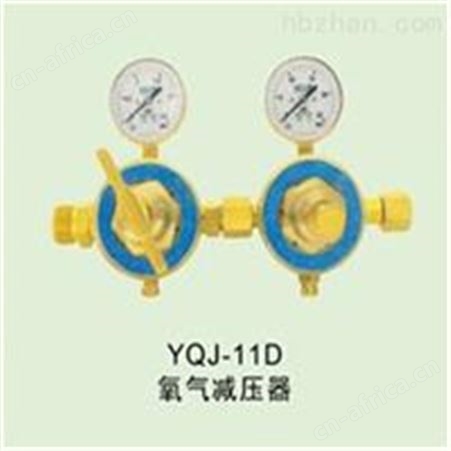 双级式氧气减压器