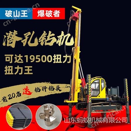 自动换杆钻孔机 凿岩快油耗底潜孔钻机 一体式露天矿山凿岩机