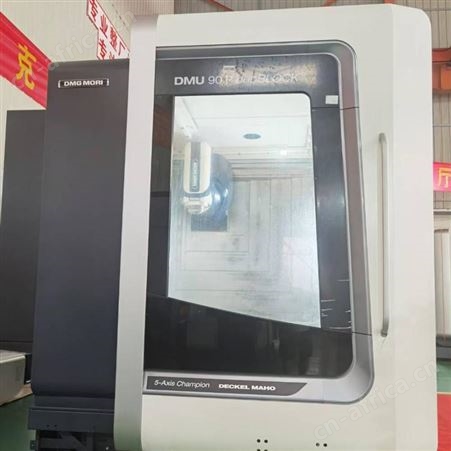 出售德马吉DMU90P五轴加工中心duoBLOCK五轴五联动卧加