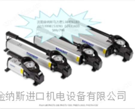 瑞典利河伯rehobot液压工具