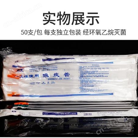 Suction-catheter全新一次性软管英文包装-仅对国外销售