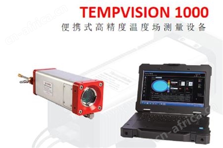 SafeFire挠性光纤组件销售