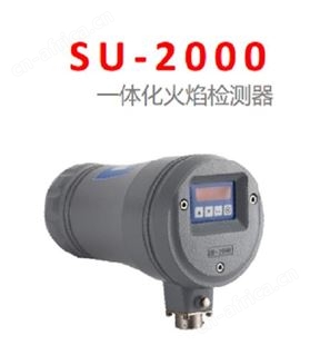 SafeFire挠性光纤组件销售