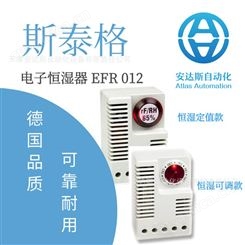 STEGO 电子恒湿器 EFR 012 定温/调温两款 售后 工厂直采