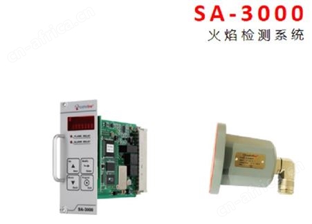 SafeFire火焰检测器