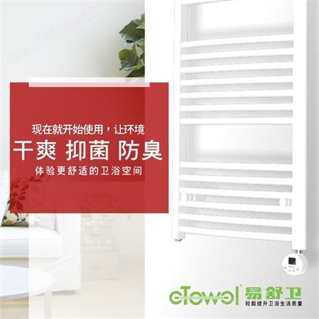 电热毛巾架厂家 电热毛巾架 恒温抑菌毛巾架