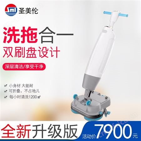 商用多功能小型手推式折叠洗地擦地机锂电款新品上架