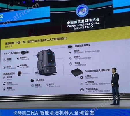 卡赫智能清洁机器人 无人洗地机 多功能洗地消毒喷雾 德国品牌