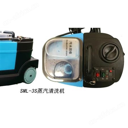 圣美伦地毯沙发清洗机 喷抽机 洗地毯 洗沙发 洗窗帘 保洁公司清洗机