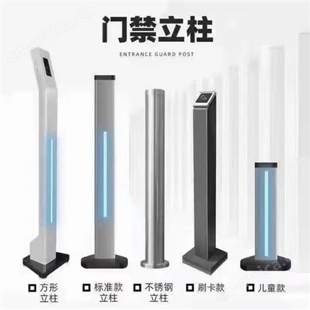人脸识别机门禁读卡器开关支架铝合金不锈钢方钢立柱