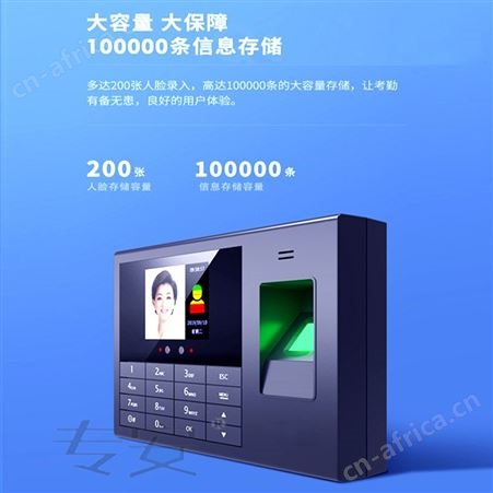 人脸免触碰考勤机面部指纹识别手机APP查看导出报表人脸识别机