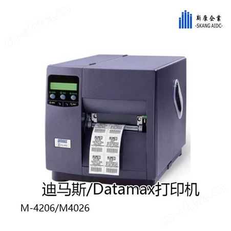 Datamex迪马斯 I-4206二维码打印机   中卫