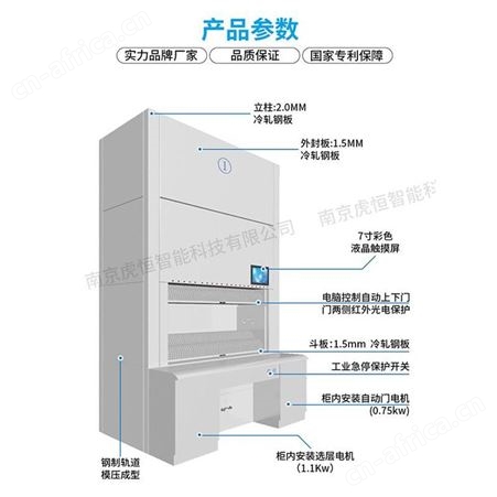 扬州专业智能档案柜厂家定制虎恒智能档案柜XW-PLC-8A130