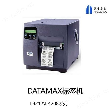 Datamex迪马斯 I-4206二维码打印机   中卫
