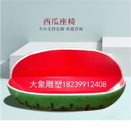 河南玻璃钢座椅价格 玻璃钢座椅多少钱 雕塑定制厂家