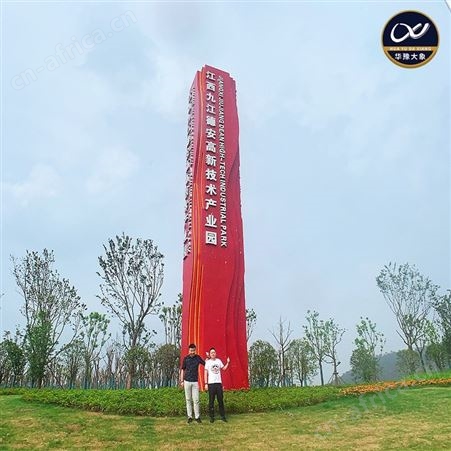 景观园林地产标识牌定做 不锈钢雕塑精神堡垒耐腐蚀