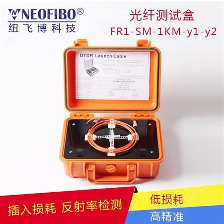 光纤测试盒纽飞博单多模 便携式测试盒工厂批发价格