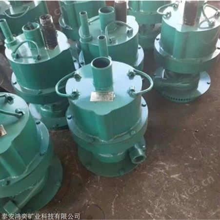 FWQB70-30矿用风动潜水泵 鸿奕FWQB30-70煤矿用风动涡轮潜水泵