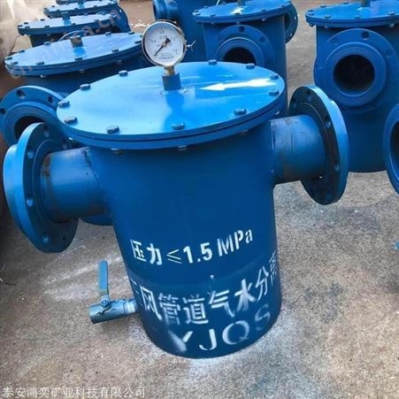 YJQS压风管道汽水分离器 汽水分离过滤器五级分离 净化压风管路