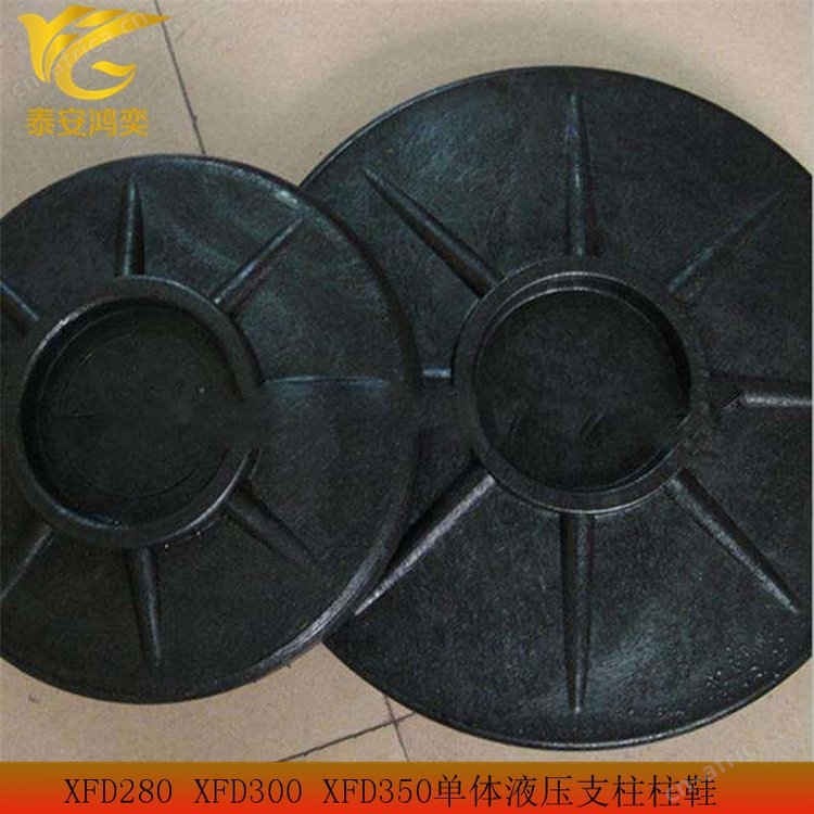 XFD350单体支柱柱鞋供应 煤矿用单体支柱柱鞋图纸详解