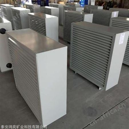 7Q蒸汽暖风机热效率高 5Q蒸汽暖风机出风温度高 矿用防爆暖风机