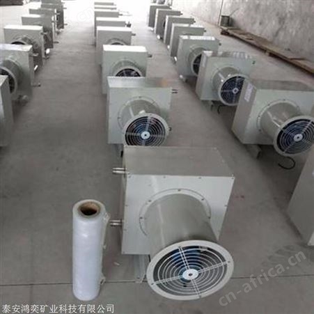7Q蒸汽暖风机热效率高 5Q蒸汽暖风机出风温度高 矿用防爆暖风机