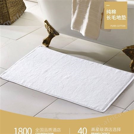全棉地巾宾馆白色地巾吸水防滑地巾浴室门垫酒店用品