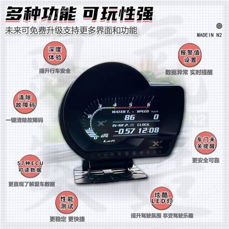 LUFI全液晶XF多功能OBD仪表涡轮表转速表油温表水温表魔术师时速