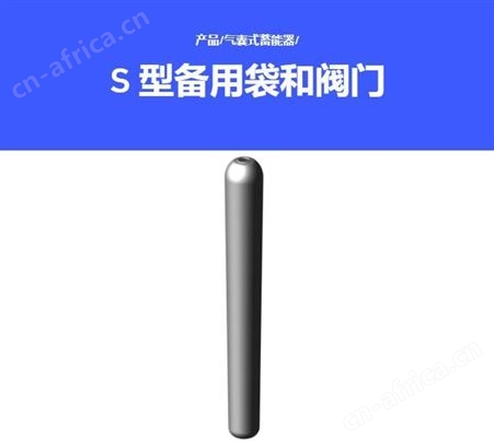 供应意大利进口epeitaliana S35PC5/8V气囊式蓄能器