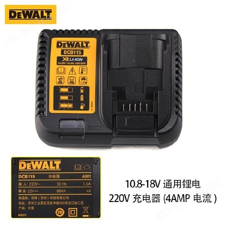 得伟原装锂电电池充电器10.8V/14.4V/18/20/60V通用锂电平台