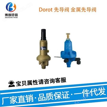 S-80-3-D美国 Dorot 先导阀 S-80-3-D 电磁阀