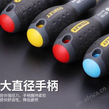 史丹利短款螺丝刀一字十字米字三色柄螺丝批起子改锥工具